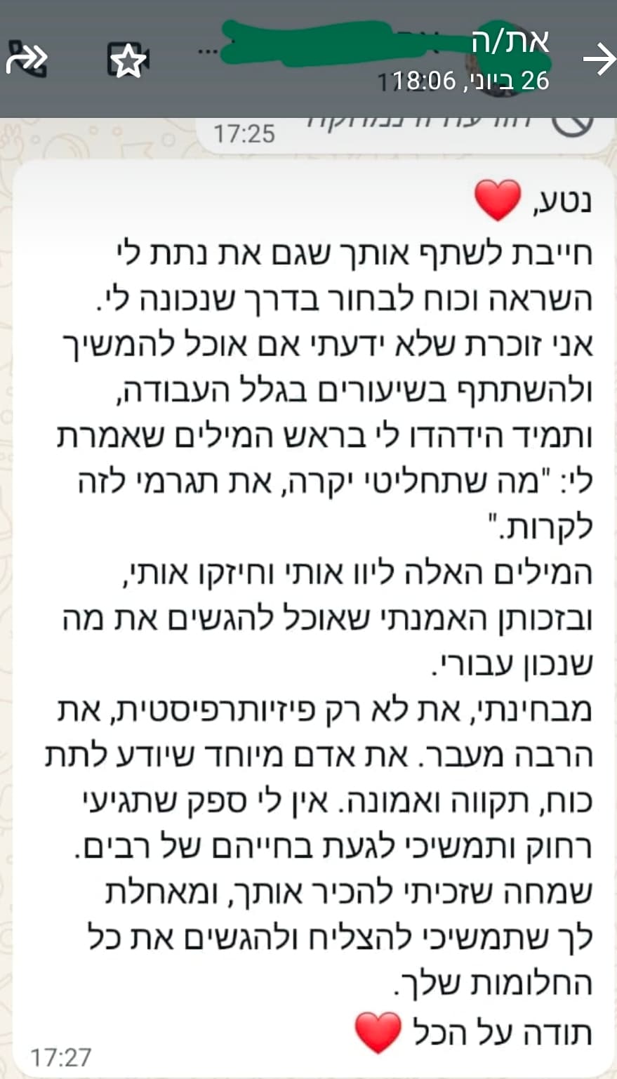 הודעת תודה שהתקבלה בוואטסאפ ממטופלת של נטע