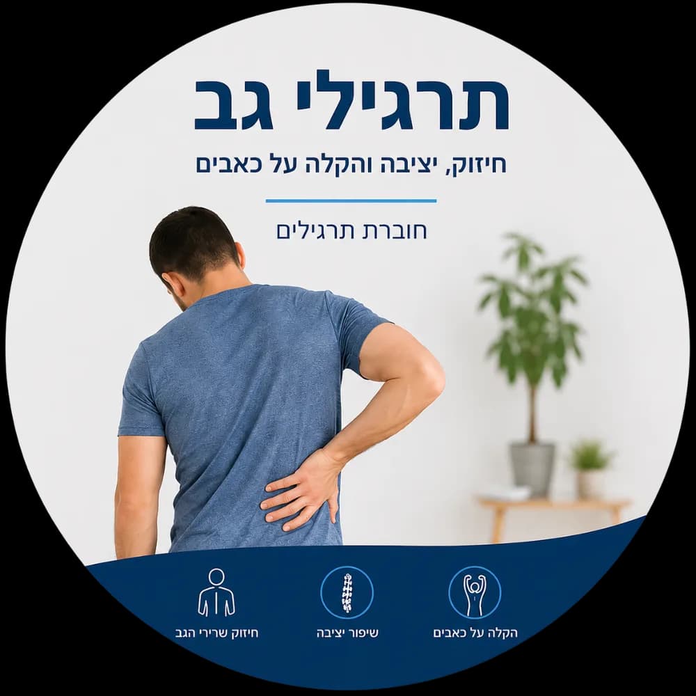 חוברת התרגילים של הקורס